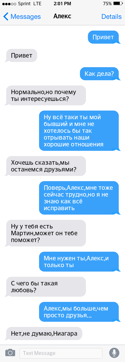 iphone-iipm - Fake Text Message